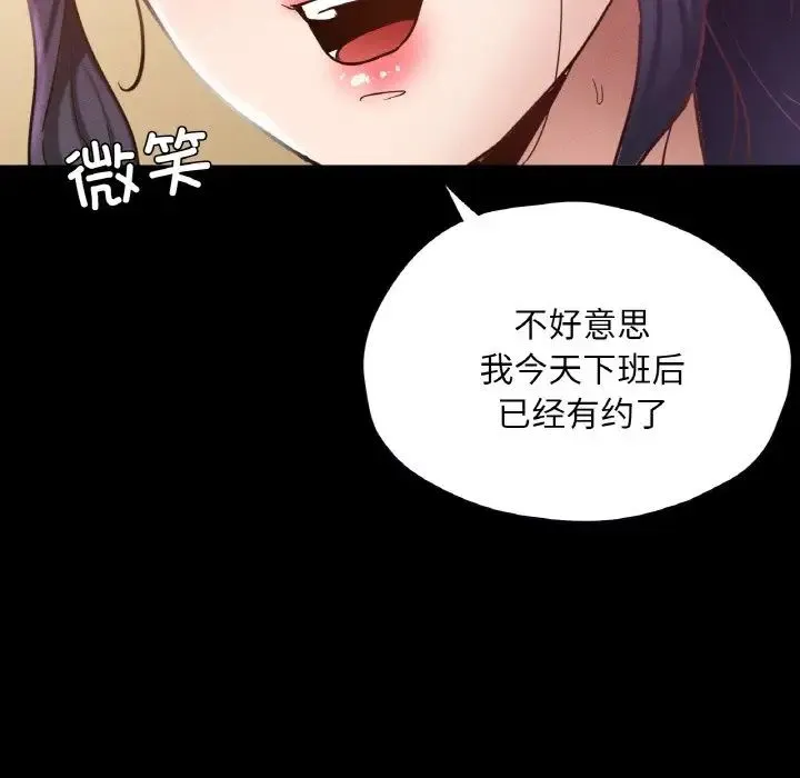 在学校达咩！-第27話 - 图片 142