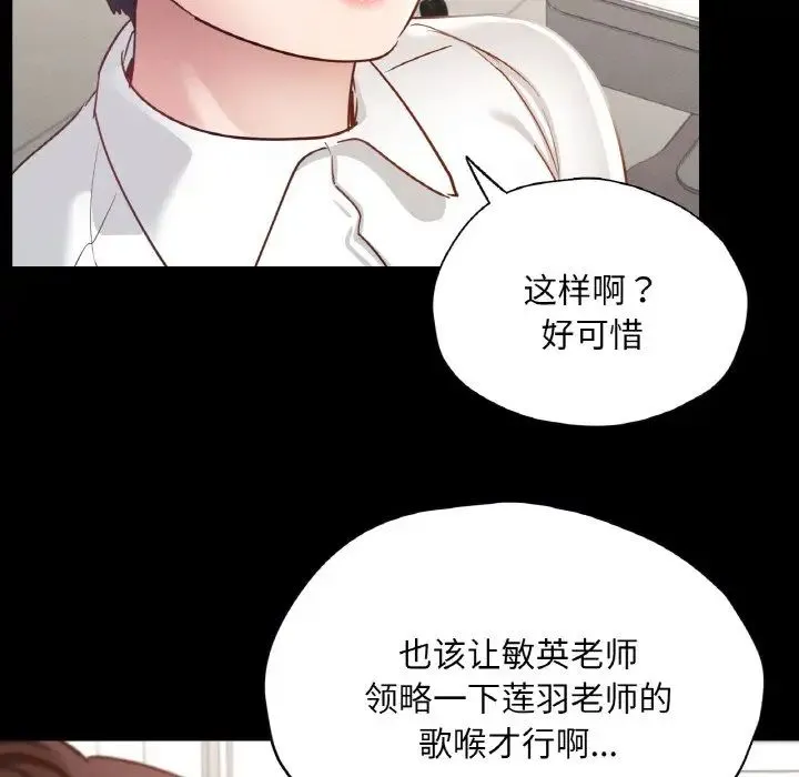 在学校达咩！-第27話 - 图片 144