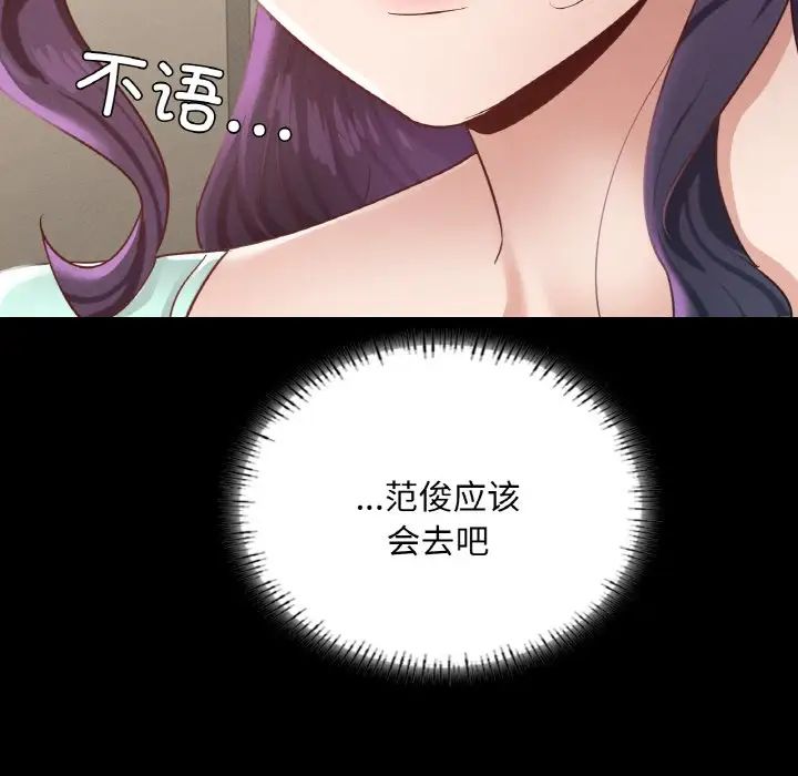 在学校达咩！第27話