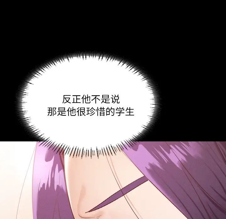 在学校达咩!第27話