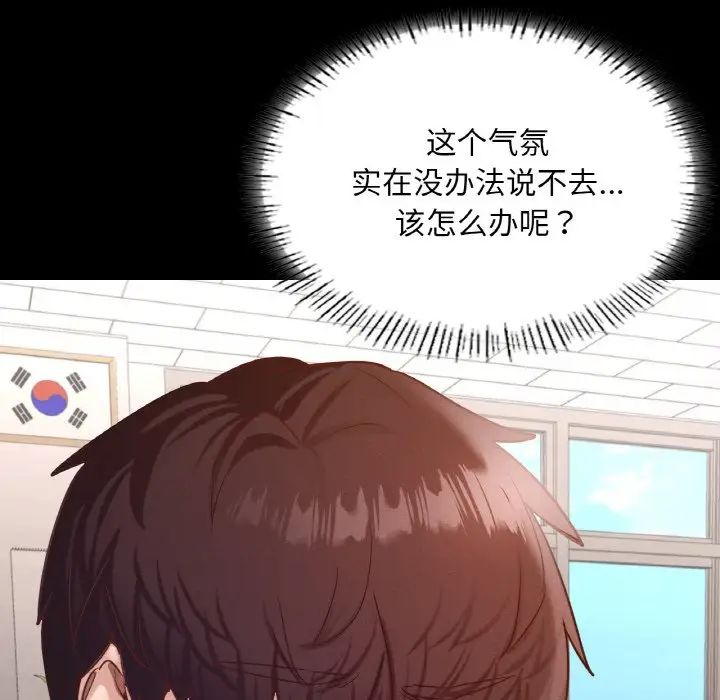 在学校达咩！第27話