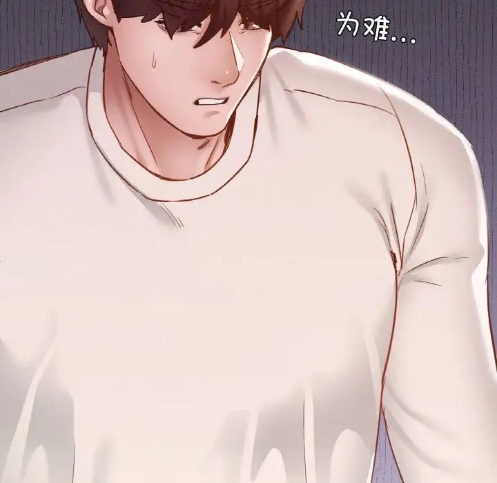 在学校达咩!第27話