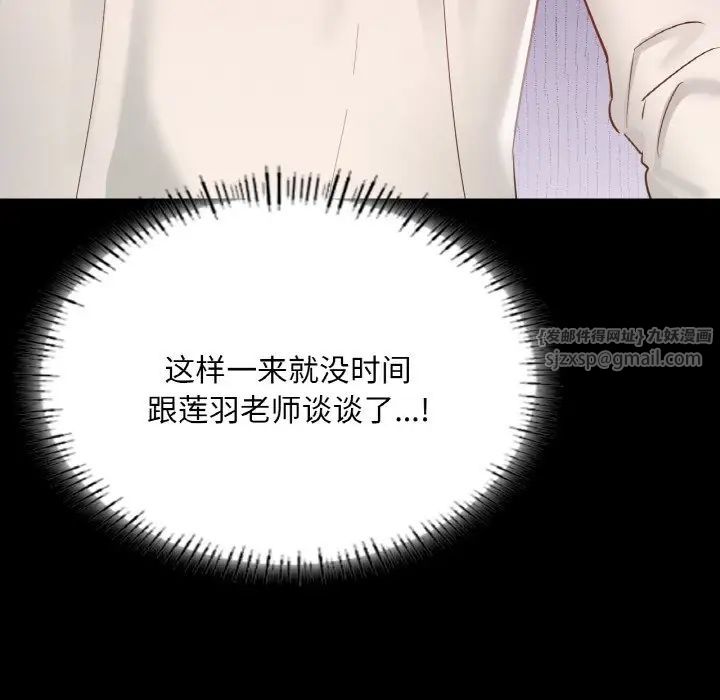 在学校达咩!第27話