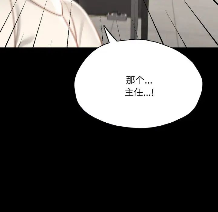 在学校达咩！第27話