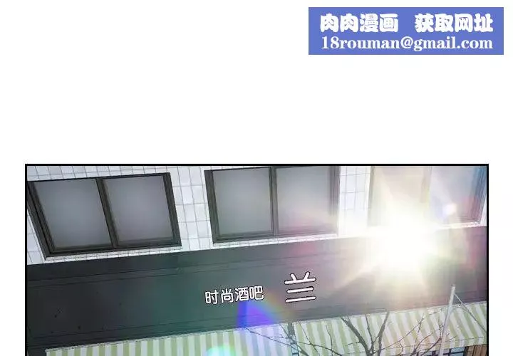 寻找初恋-第13話 - 图片 1