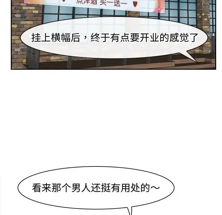 寻找初恋-第13話 - 图片 5