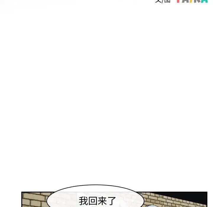 寻找初恋-第13話 - 图片 10
