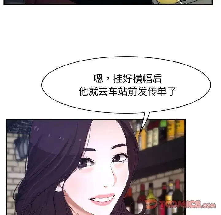寻找初恋-第13話 - 图片 15