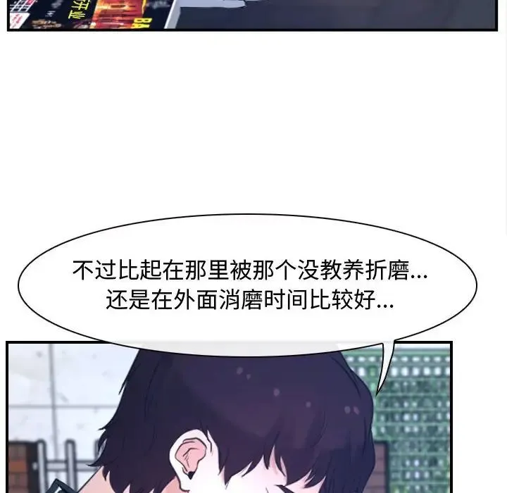 寻找初恋-第13話 - 图片 26