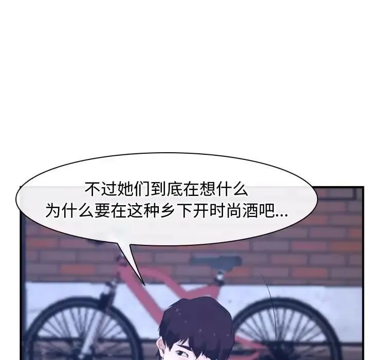 寻找初恋-第13話 - 图片 28