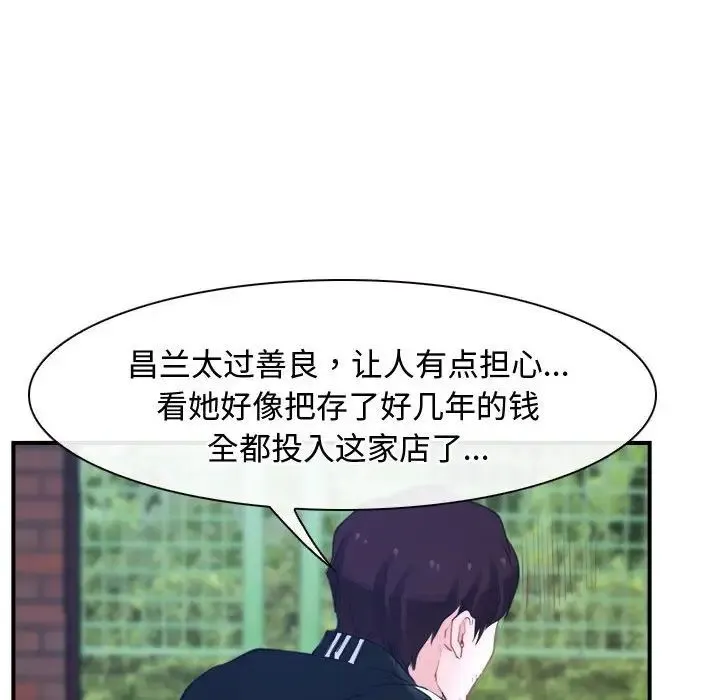 寻找初恋-第13話 - 图片 30