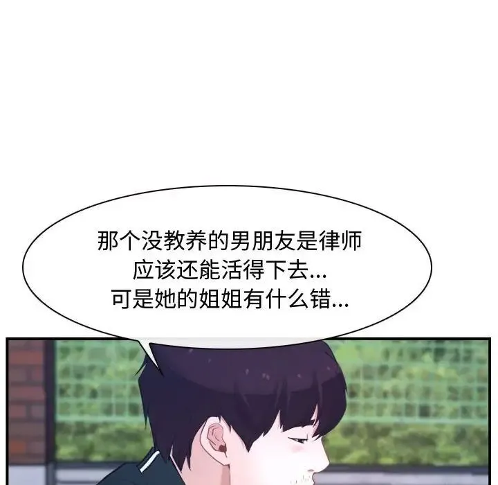 寻找初恋-第13話 - 图片 32