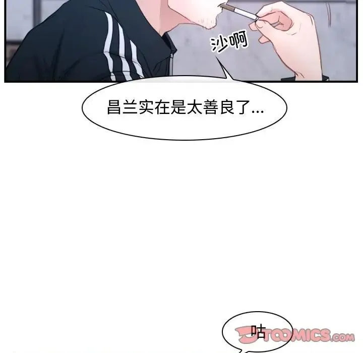 寻找初恋-第13話 - 图片 33