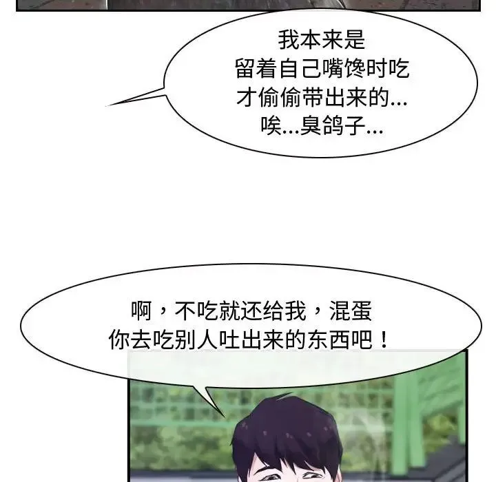 寻找初恋第13話