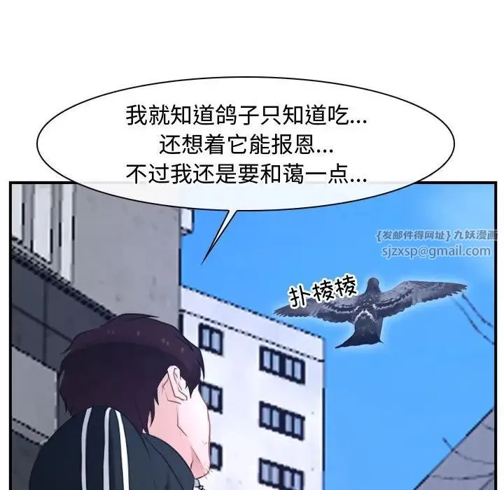 寻找初恋第13話