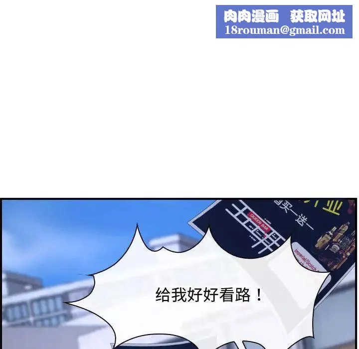 寻找初恋-第13話 - 图片 72