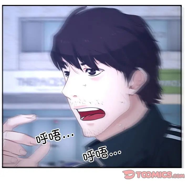 寻找初恋第13話