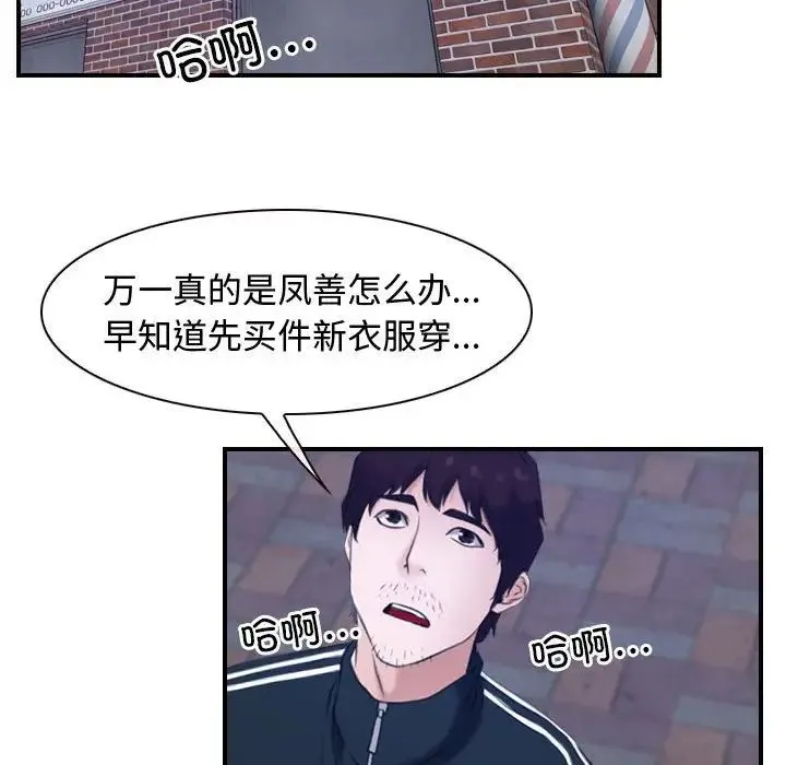 寻找初恋第13話
