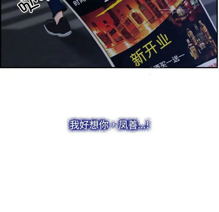 寻找初恋第13話