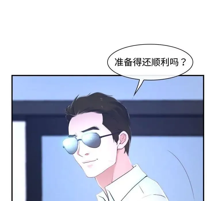 寻找初恋-第13話 - 图片 91