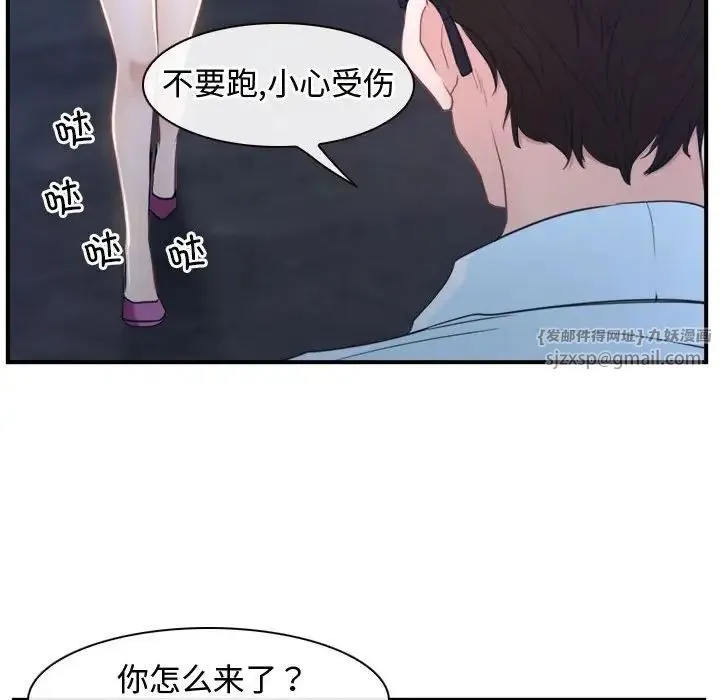寻找初恋-第13話 - 图片 94