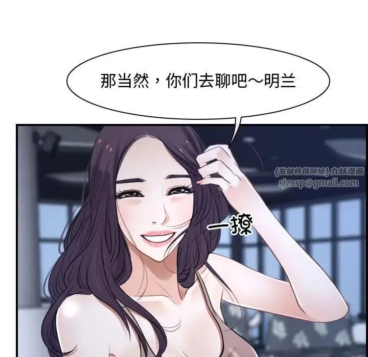 寻找初恋-第13話 - 图片 98