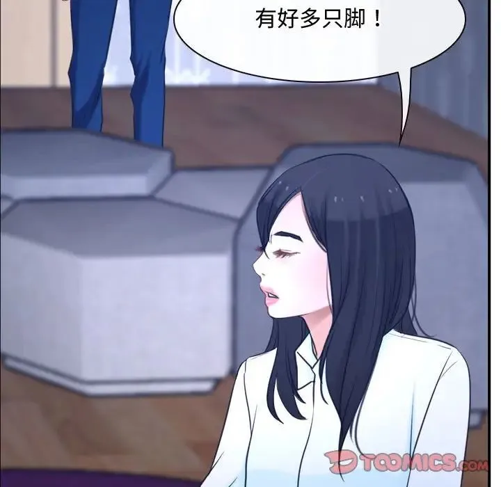 寻找初恋-第13話 - 图片 135
