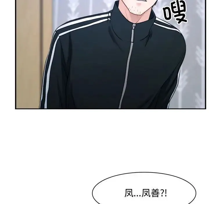 寻找初恋-第13話 - 图片 140