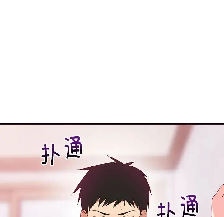 难缠姐妹偏要和我同居-第6話 - 图片 10
