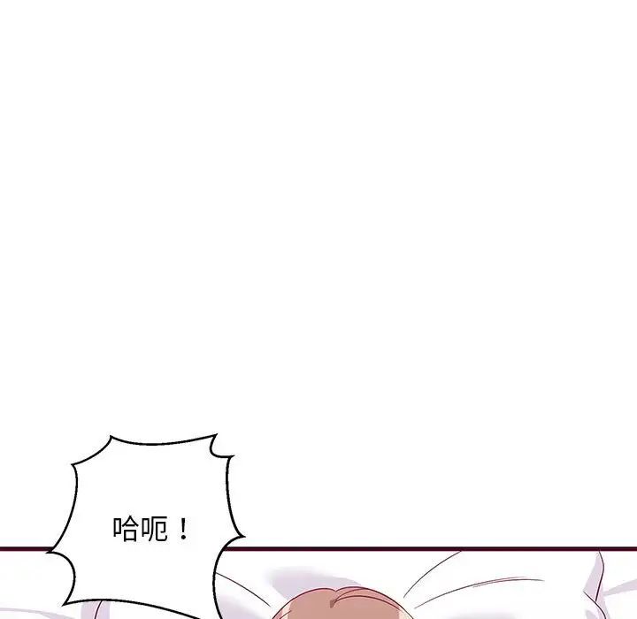 难缠姐妹偏要和我同居第6話