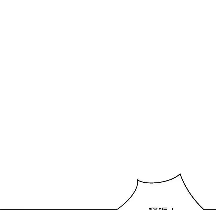 难缠姐妹偏要和我同居第6話