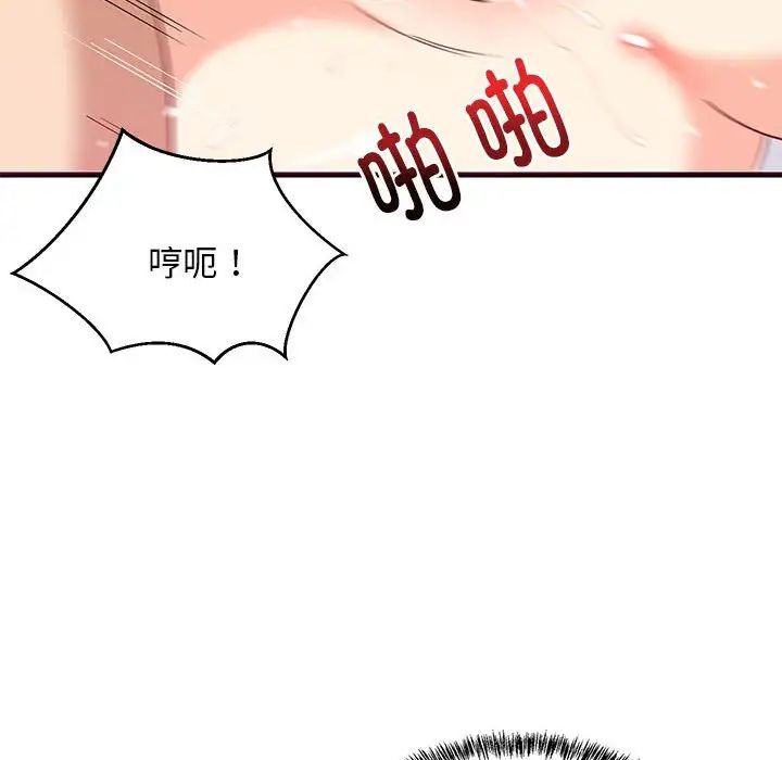 难缠姐妹偏要和我同居第6話