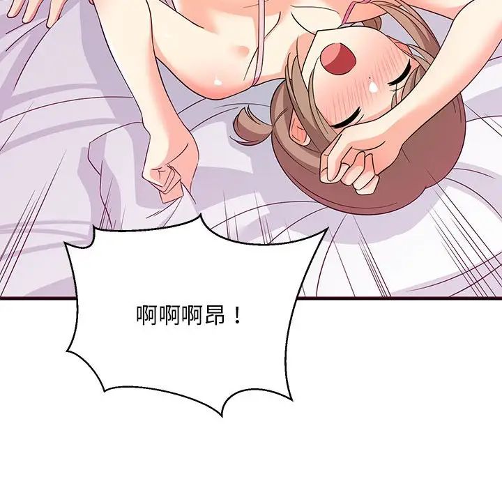 难缠姐妹偏要和我同居第6話