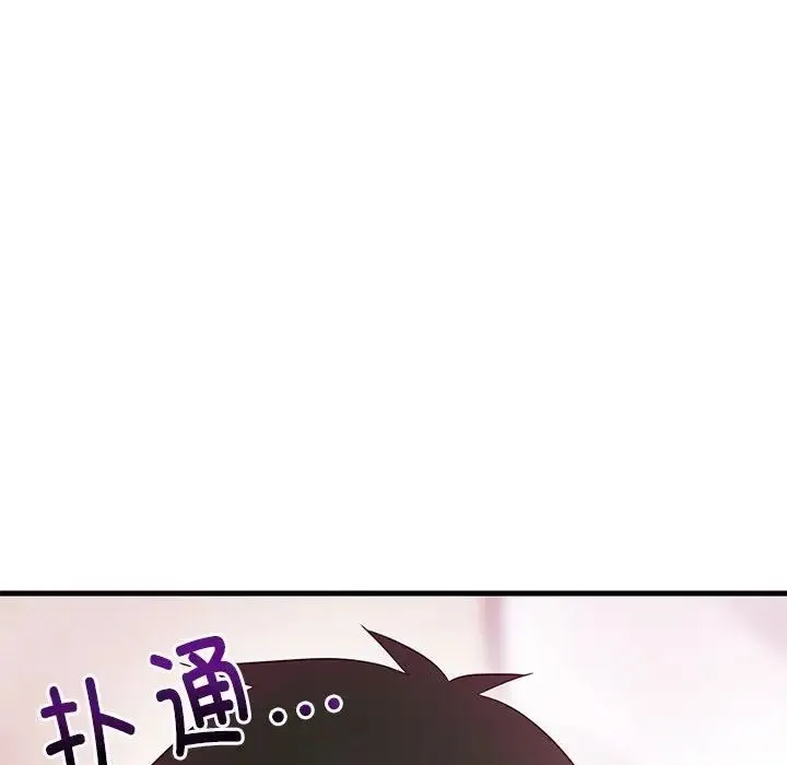 难缠姐妹偏要和我同居-第6話 - 图片 52