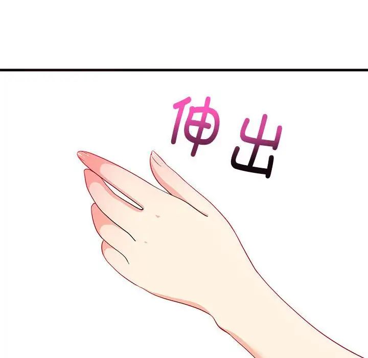 难缠姐妹偏要和我同居第6話