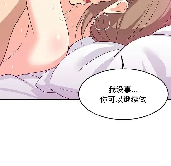 难缠姐妹偏要和我同居-第6話 - 图片 58