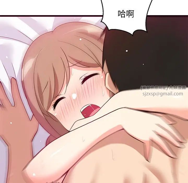 难缠姐妹偏要和我同居第6話