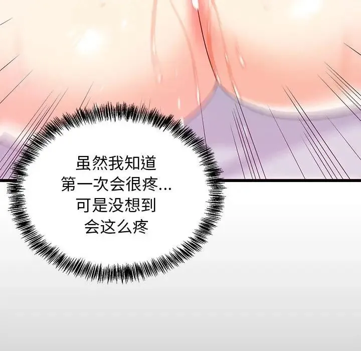 难缠姐妹偏要和我同居-第6話 - 图片 74