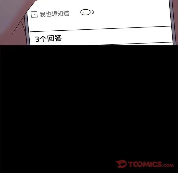难缠姐妹偏要和我同居-第6話 - 图片 93