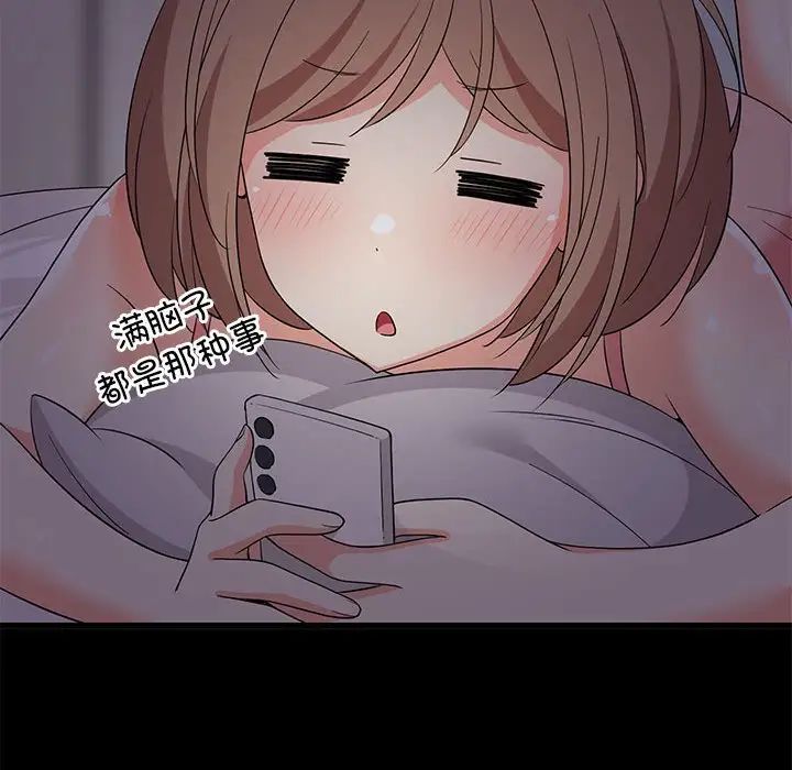 难缠姐妹偏要和我同居第6話