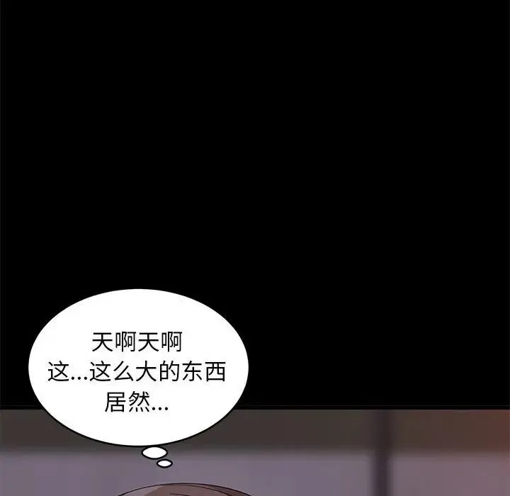 难缠姐妹偏要和我同居-第6話 - 图片 109
