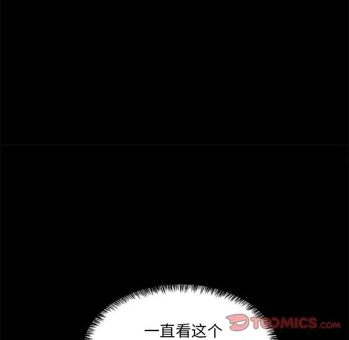 难缠姐妹偏要和我同居-第6話 - 图片 111