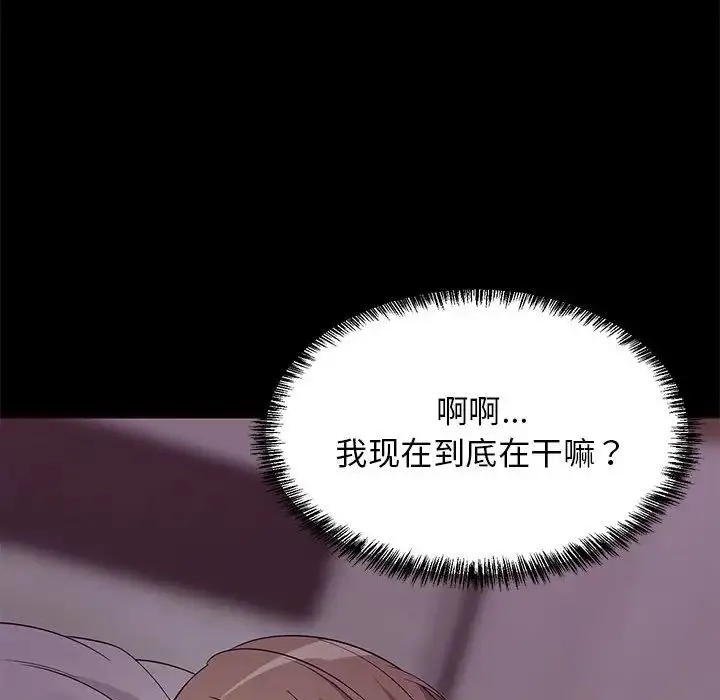 难缠姐妹偏要和我同居-第6話 - 图片 122