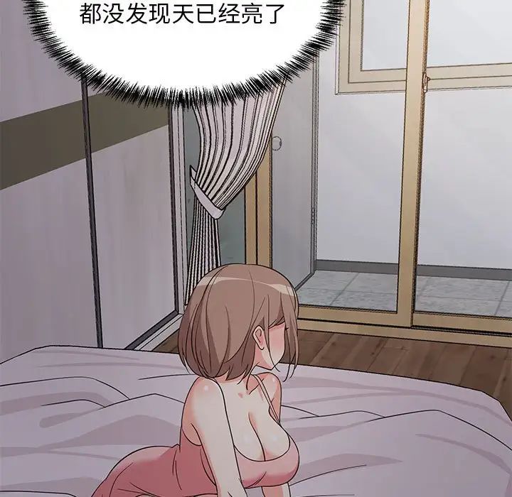 难缠姐妹偏要和我同居第6話