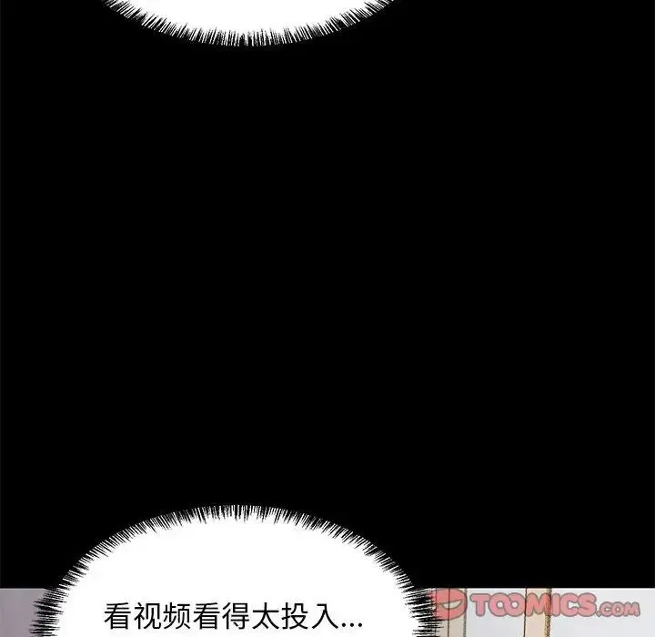 难缠姐妹偏要和我同居-第6話 - 图片 129