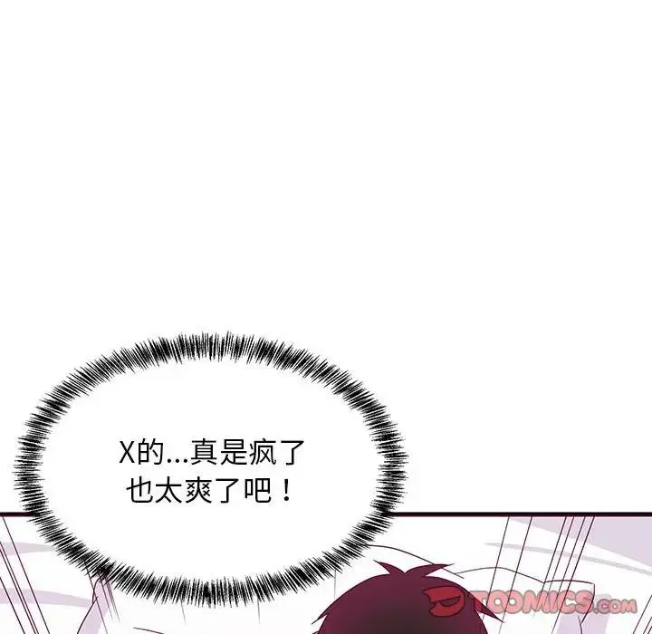 难缠姐妹偏要和我同居-第6話 - 图片 147