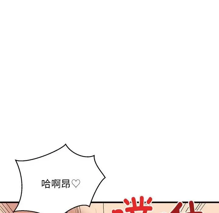 难缠姐妹偏要和我同居-第6話 - 图片 158