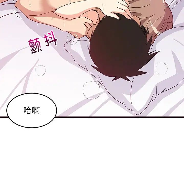 难缠姐妹偏要和我同居第6話