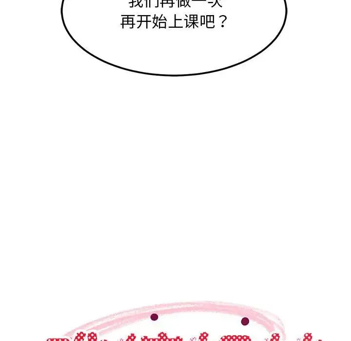 难缠姐妹偏要和我同居第6話