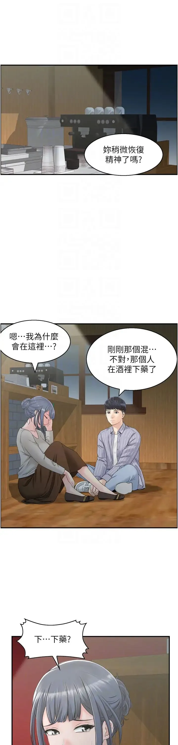 人妻控第11話-我們接續上次沒做完的事